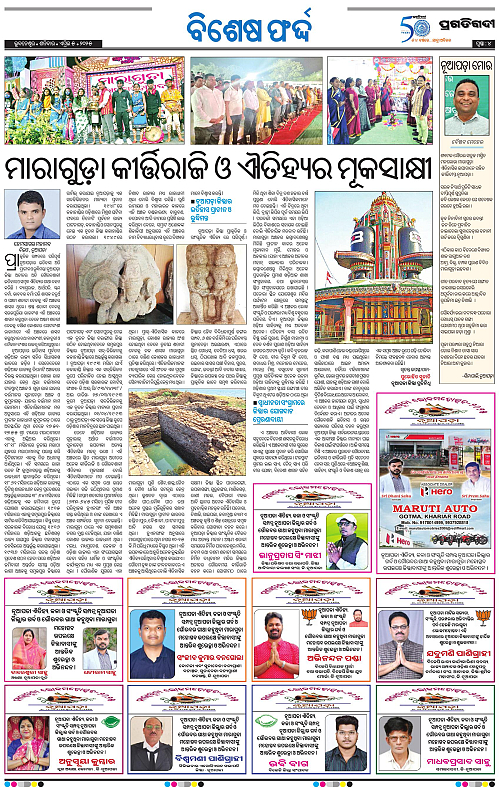 Sambalpur-05-04-2025-04