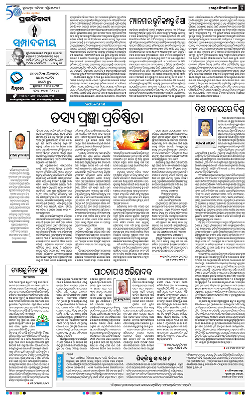 Sambalpur-05-04-2025-06