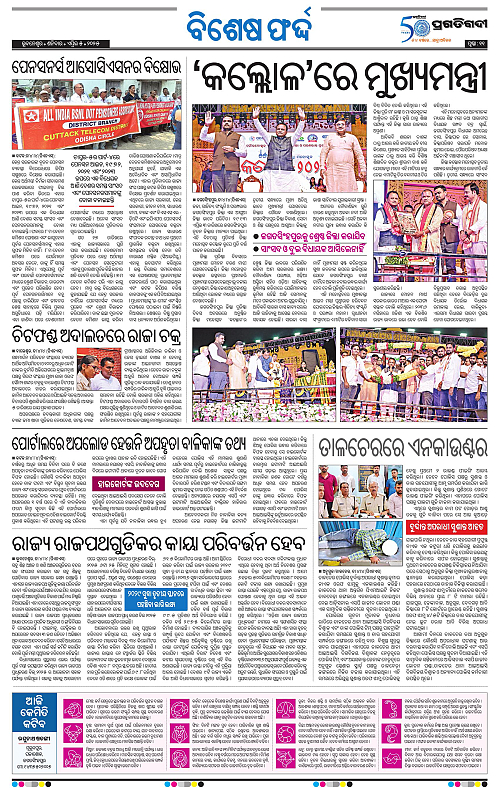 Sambalpur-05-04-2025-11