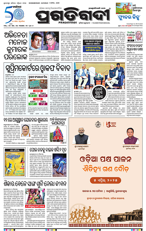 Balasore-Keonjhar-05-04-2025-01