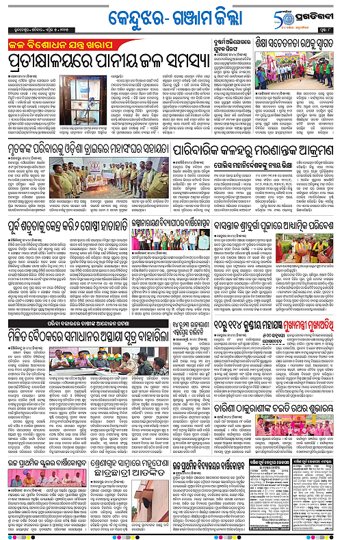 Balasore-Keonjhar-05-04-2025-08