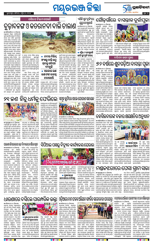 Balasore-Keonjhar-05-04-2025-12