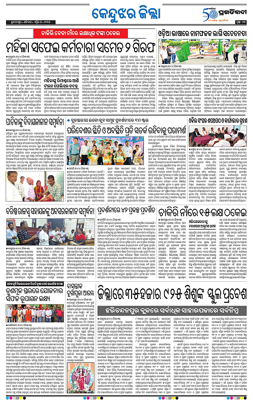 Balasore-Keonjhar-05-04-2025-13