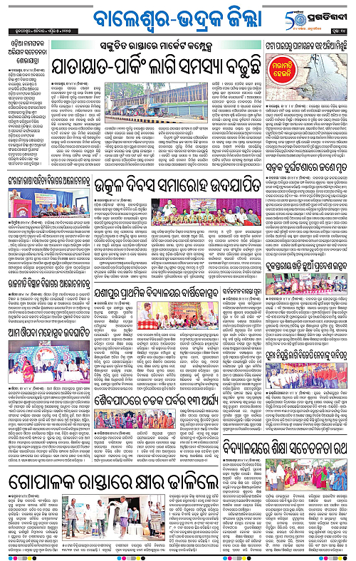 Balasore-Keonjhar-05-04-2025-14