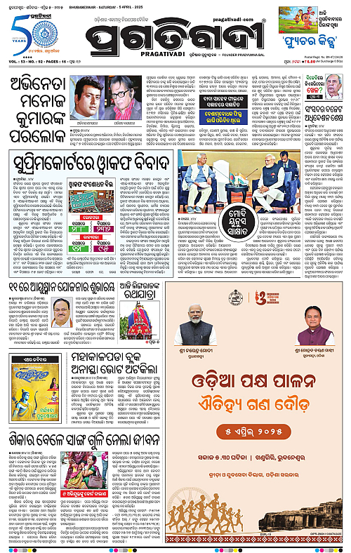 Coastal-Odisha-05-04-2025-01