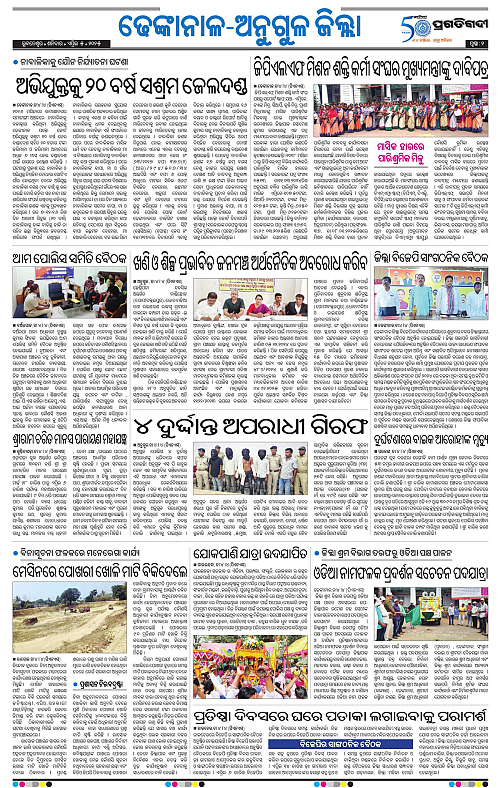 Coastal-Odisha-05-04-2025-02