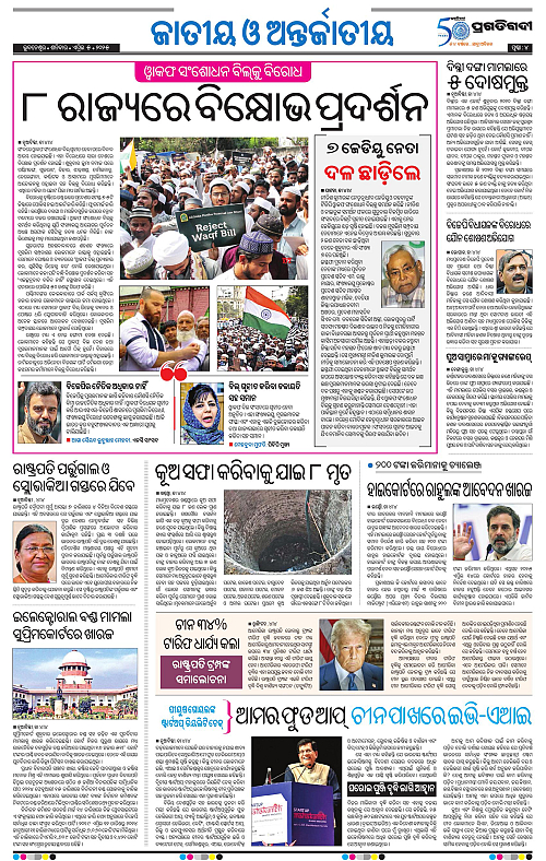 Coastal-Odisha-05-04-2025-04