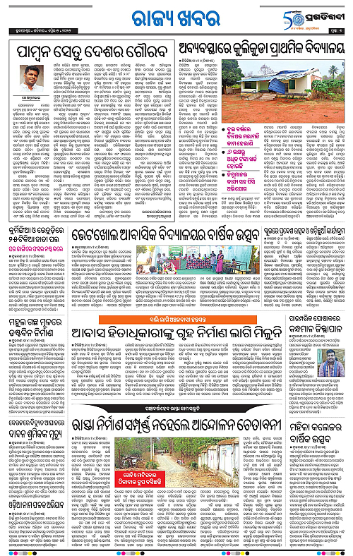 Coastal-Odisha-05-04-2025-07