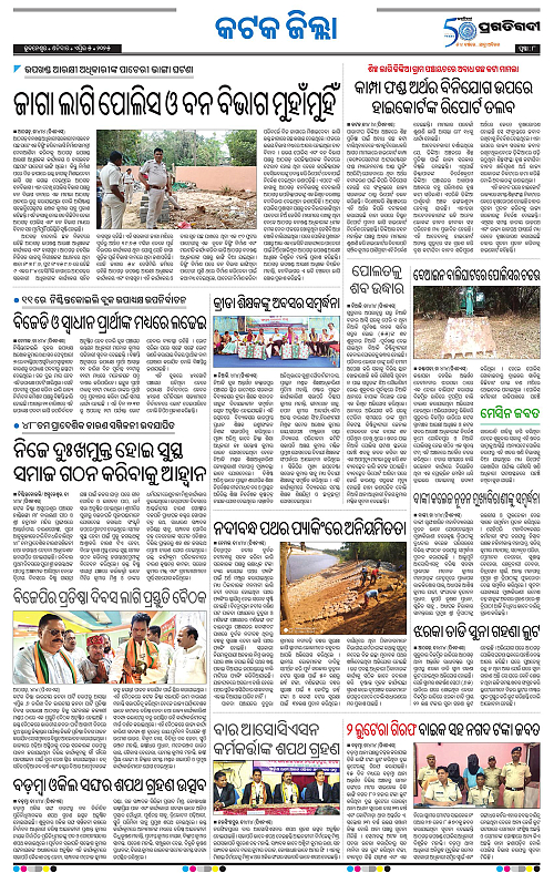 Coastal-Odisha-05-04-2025-08