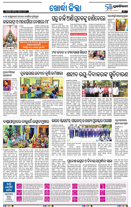 Coastal-Odisha-05-04-2025-09