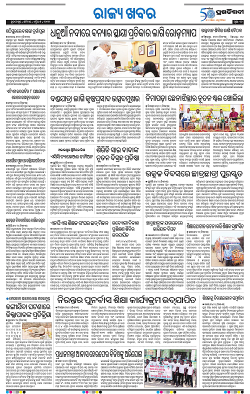 Coastal-Odisha-05-04-2025-10