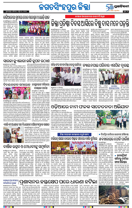 Coastal-Odisha-05-04-2025-12