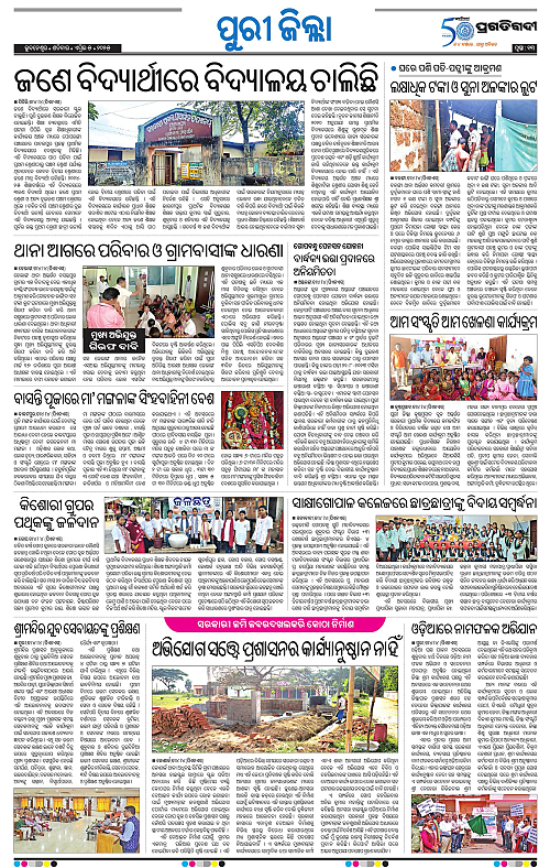 Coastal-Odisha-05-04-2025-13