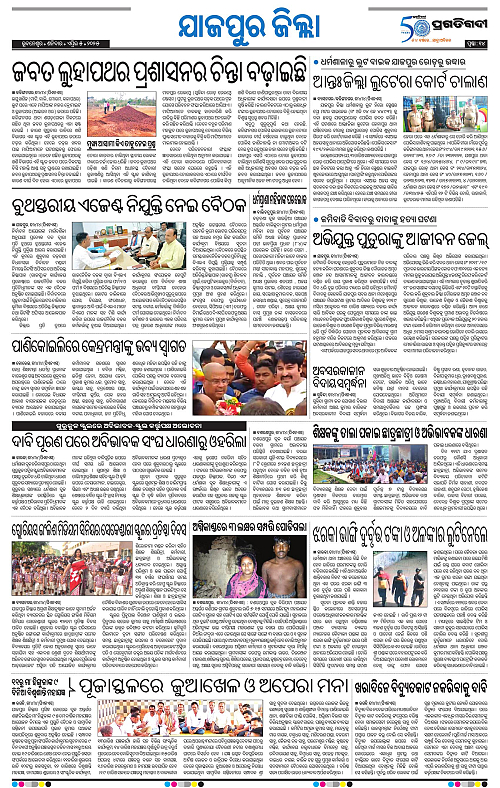 Coastal-Odisha-05-04-2025-14