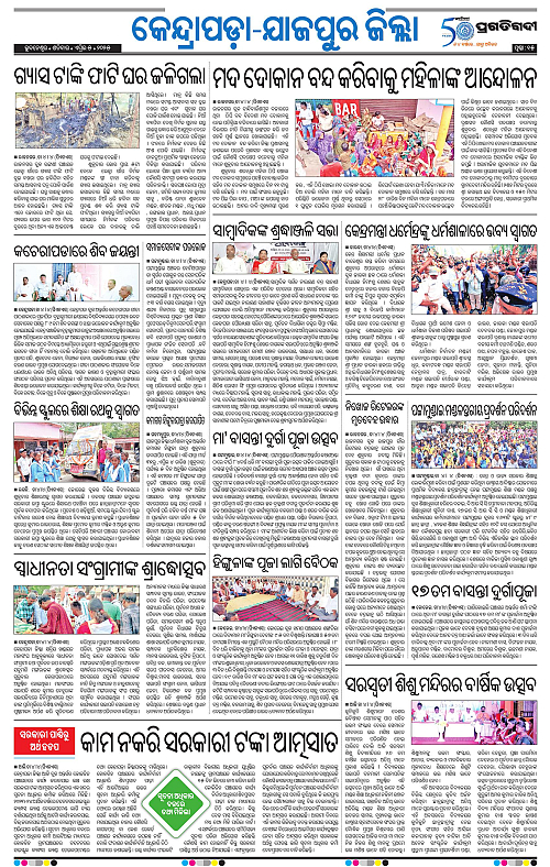 Coastal-Odisha-05-04-2025-15