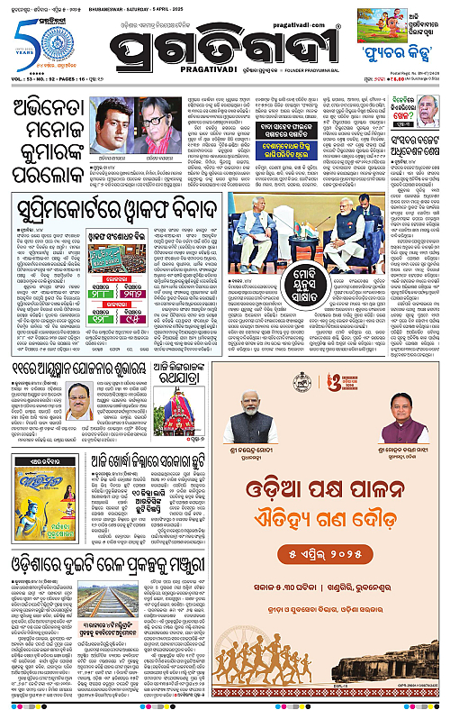 Bhubaneswar-05-04-2025-01