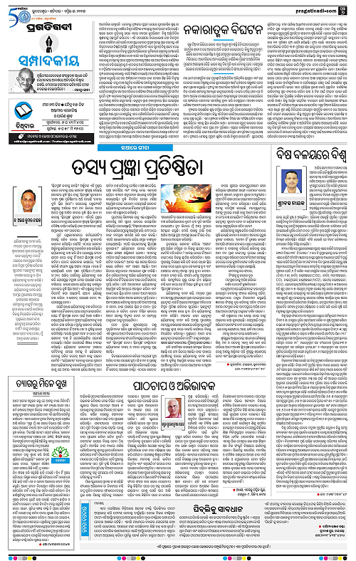 Bhubaneswar-05-04-2025-06