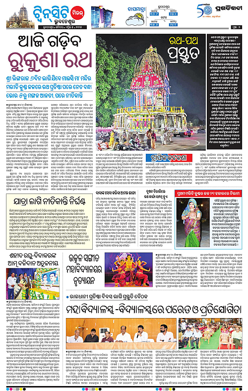 Bhubaneswar-05-04-2025-07