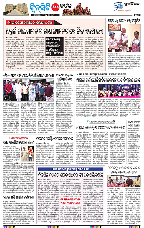 Bhubaneswar-05-04-2025-10