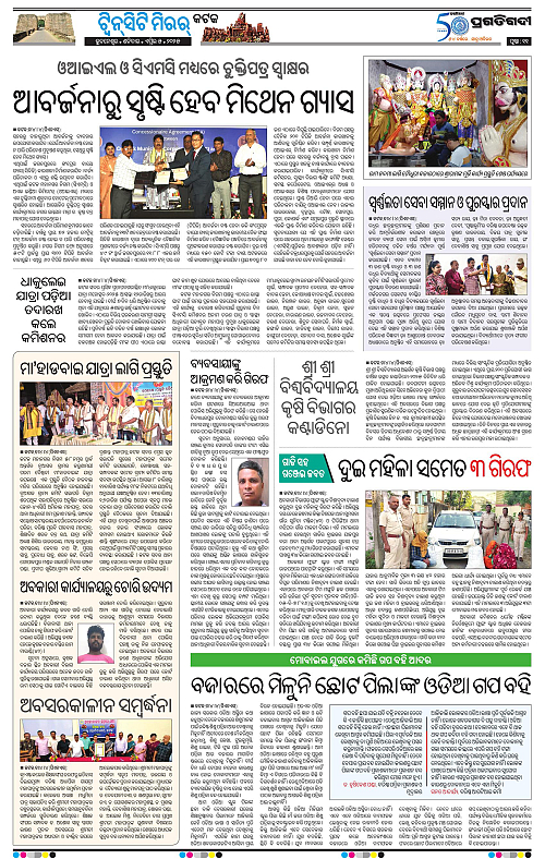 Bhubaneswar-05-04-2025-11