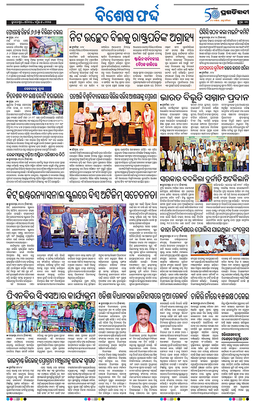 Bhubaneswar-05-04-2025-13