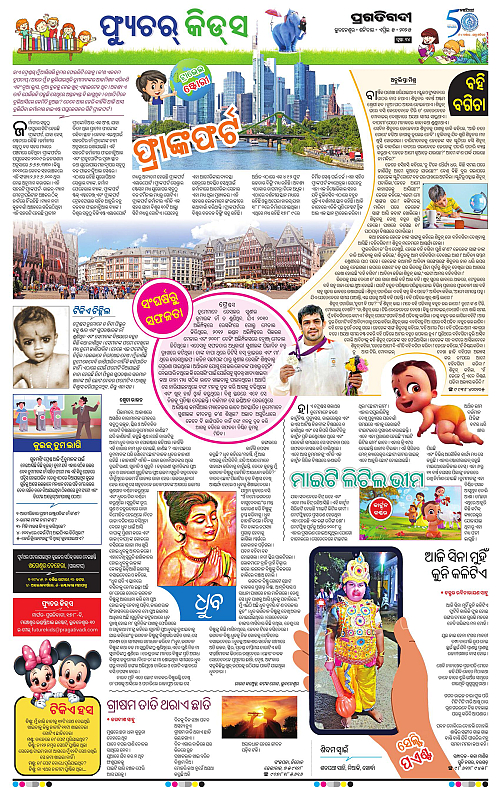 Bhubaneswar-05-04-2025-14