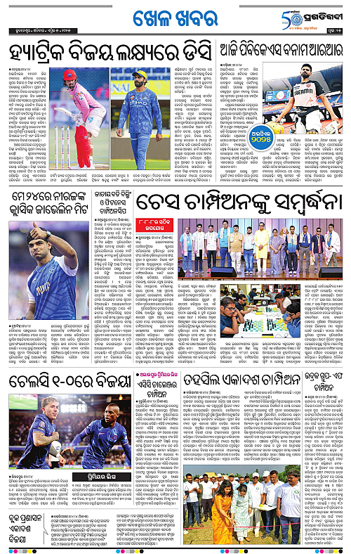 Bhubaneswar-05-04-2025-15