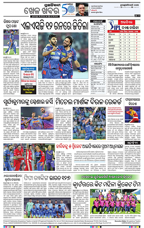 Bhubaneswar-05-04-2025-16