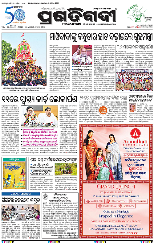 Bhubaneswar-06-04-2025-01