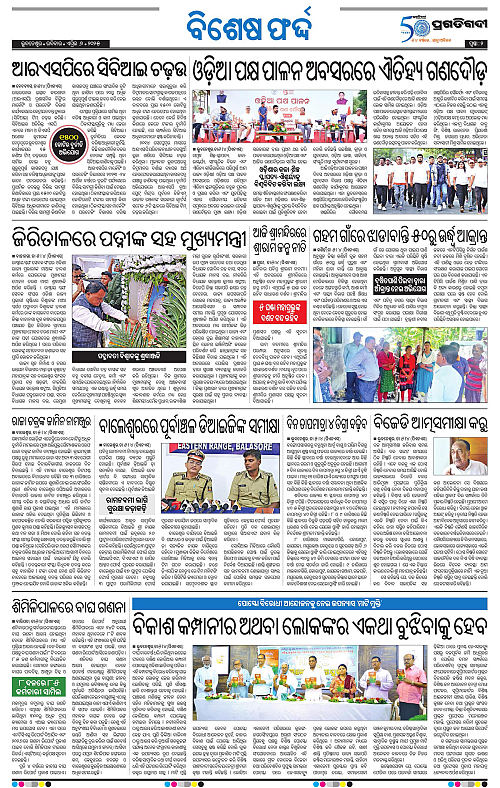 Bhubaneswar-06-04-2025-02