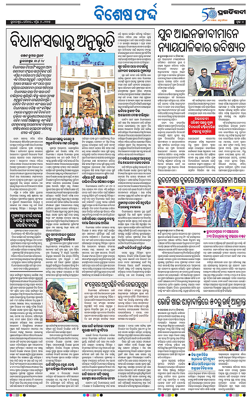 Bhubaneswar-06-04-2025-04