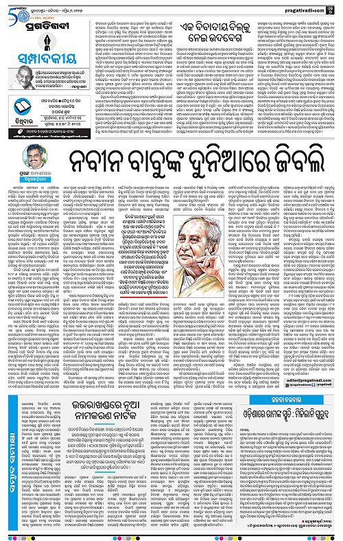 Bhubaneswar-06-04-2025-06
