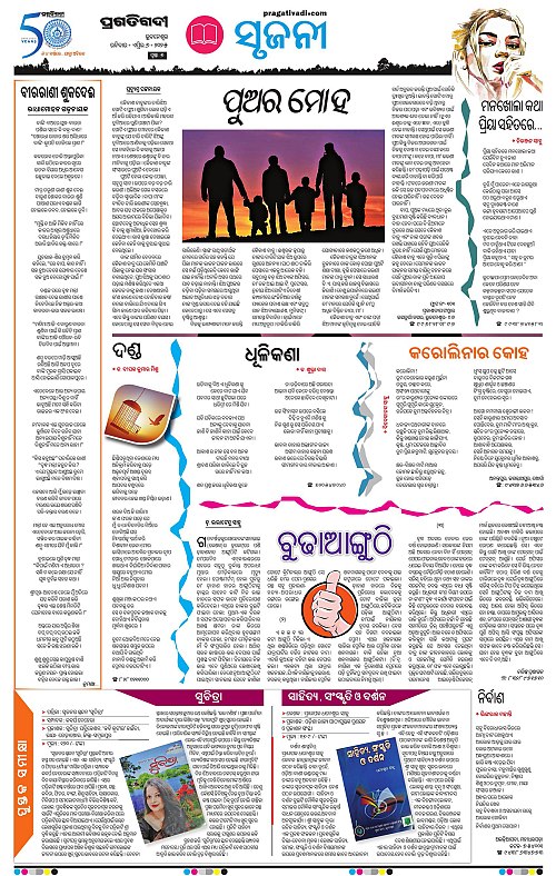 Bhubaneswar-06-04-2025-07