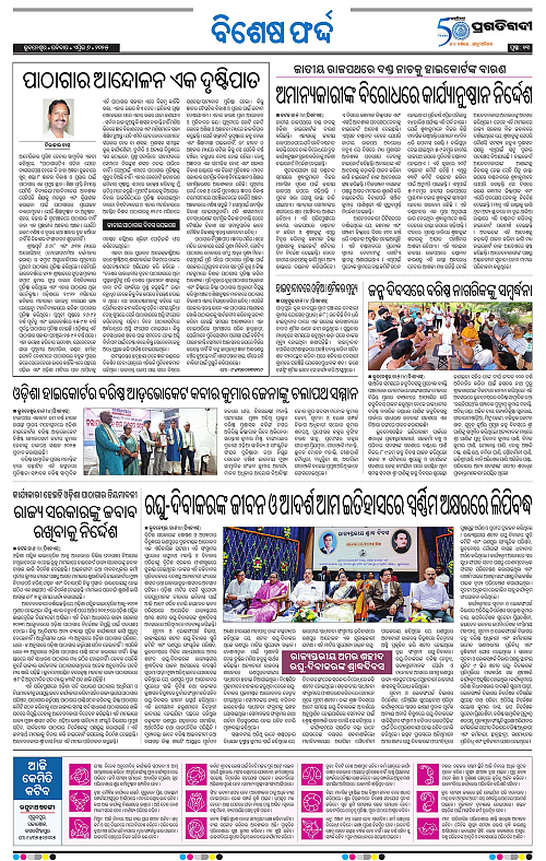 Bhubaneswar-06-04-2025-13