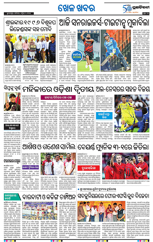 Bhubaneswar-06-04-2025-15