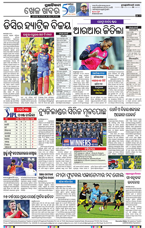 Bhubaneswar-06-04-2025-16