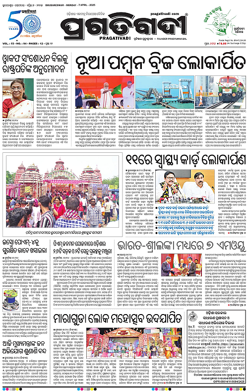 Bhawanipatna-07-04-2025-01