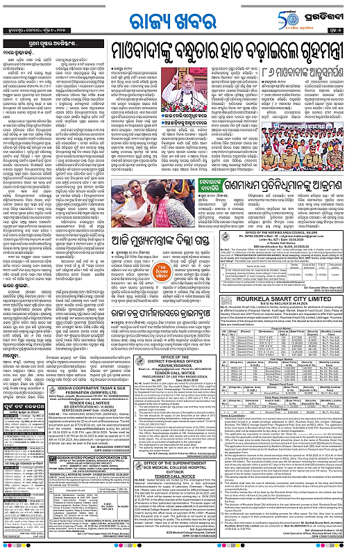 Bhawanipatna-07-04-2025-05