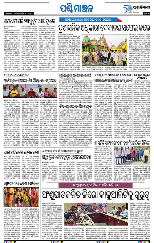 Sambalpur-07-04-2025-04