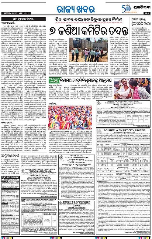 Sambalpur-07-04-2025-05