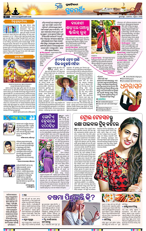 Sambalpur-07-04-2025-07