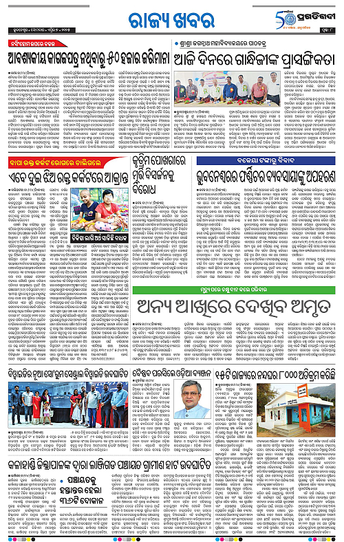 Sambalpur-07-04-2025-08