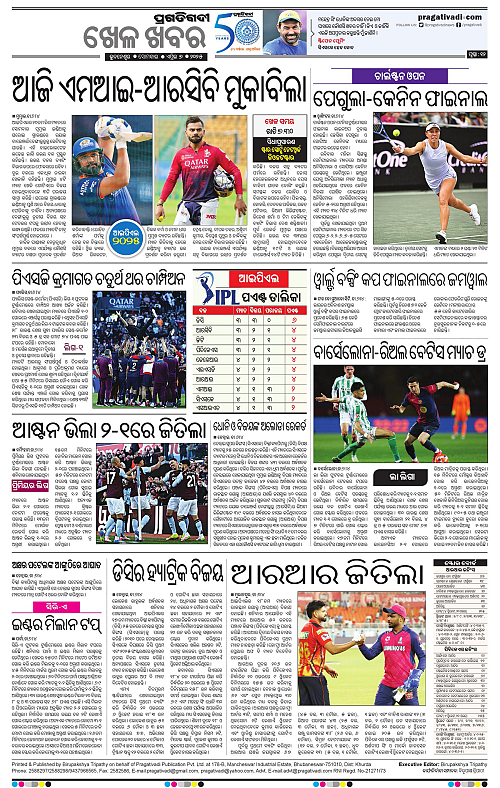 Sambalpur-07-04-2025-12