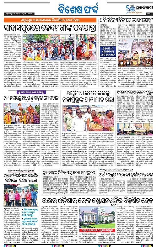 Coastal-Odisha-07-04-2025-03