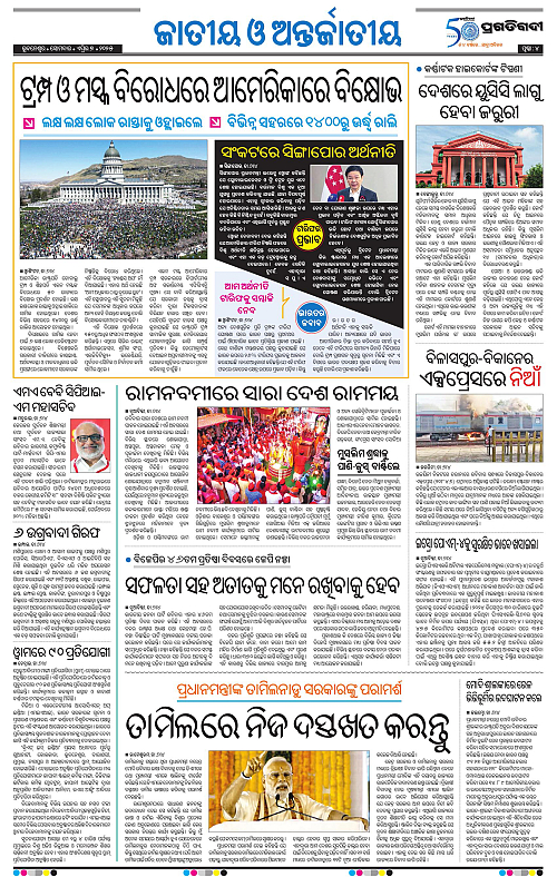 Coastal-Odisha-07-04-2025-04