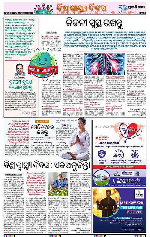 Coastal-Odisha-07-04-2025-05