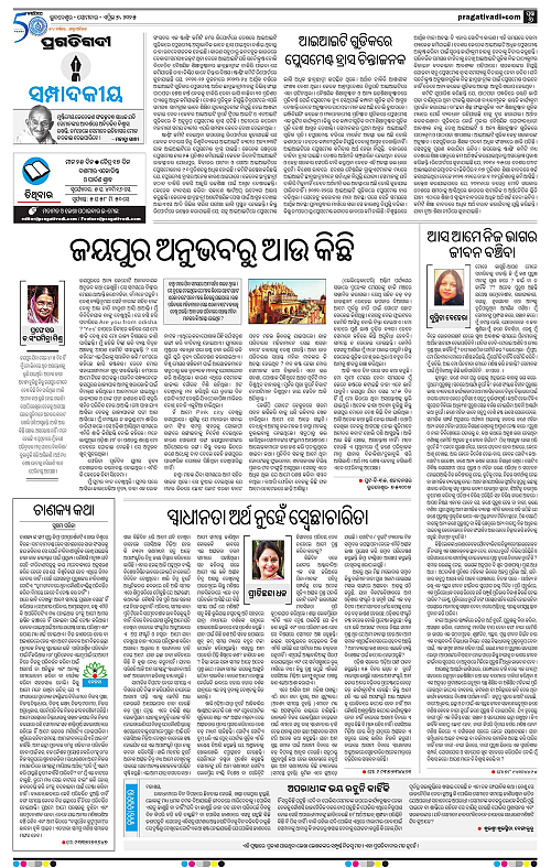 Coastal-Odisha-07-04-2025-06
