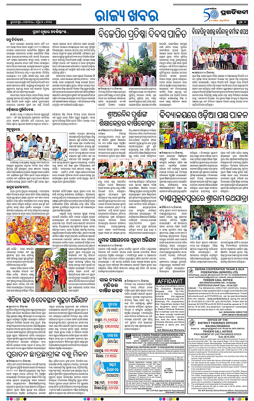 Coastal-Odisha-07-04-2025-07