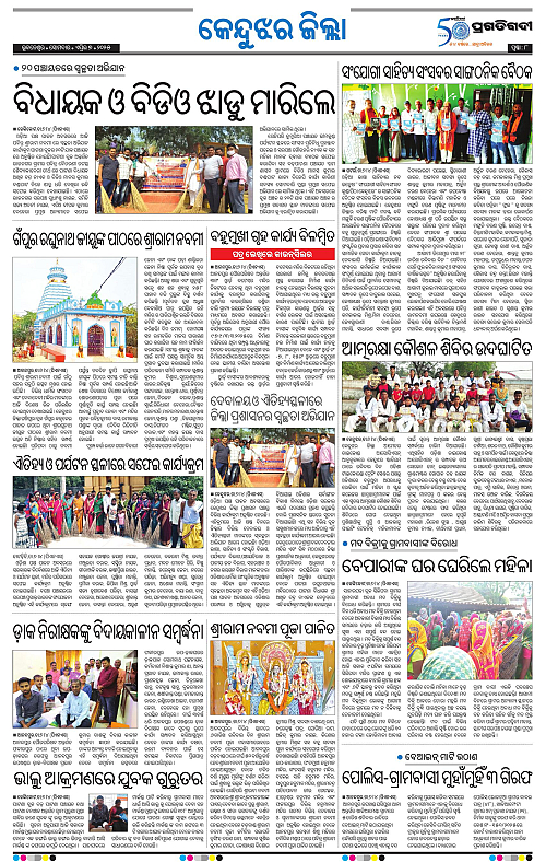 Coastal-Odisha-07-04-2025-08