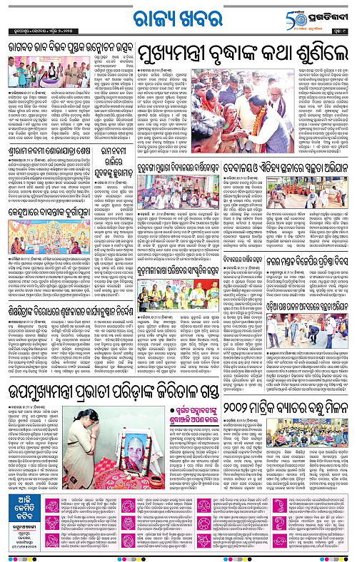 Coastal-Odisha-07-04-2025-09